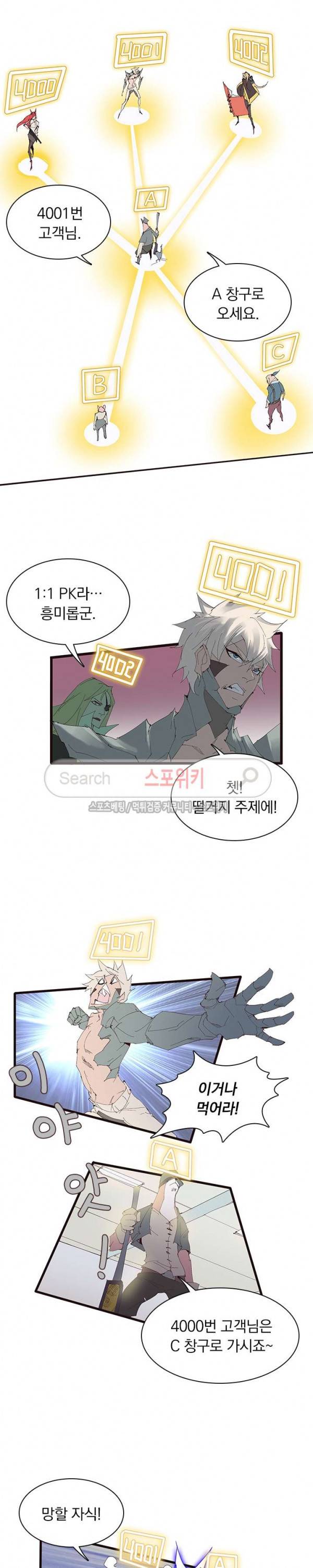 아이스 제이드 44화 4