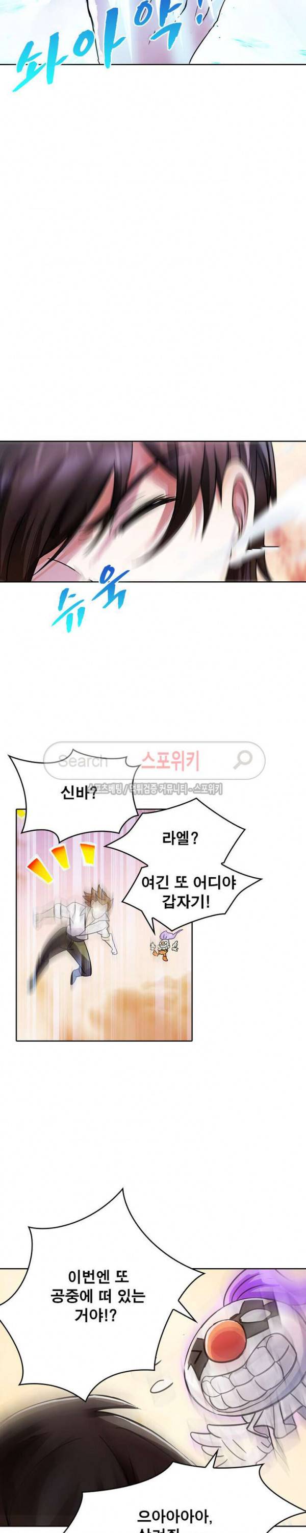 히어로즈 오브 레전드 45화 2