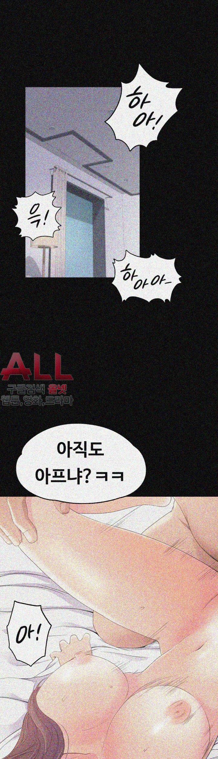 논현동 로맨스 45화 4
