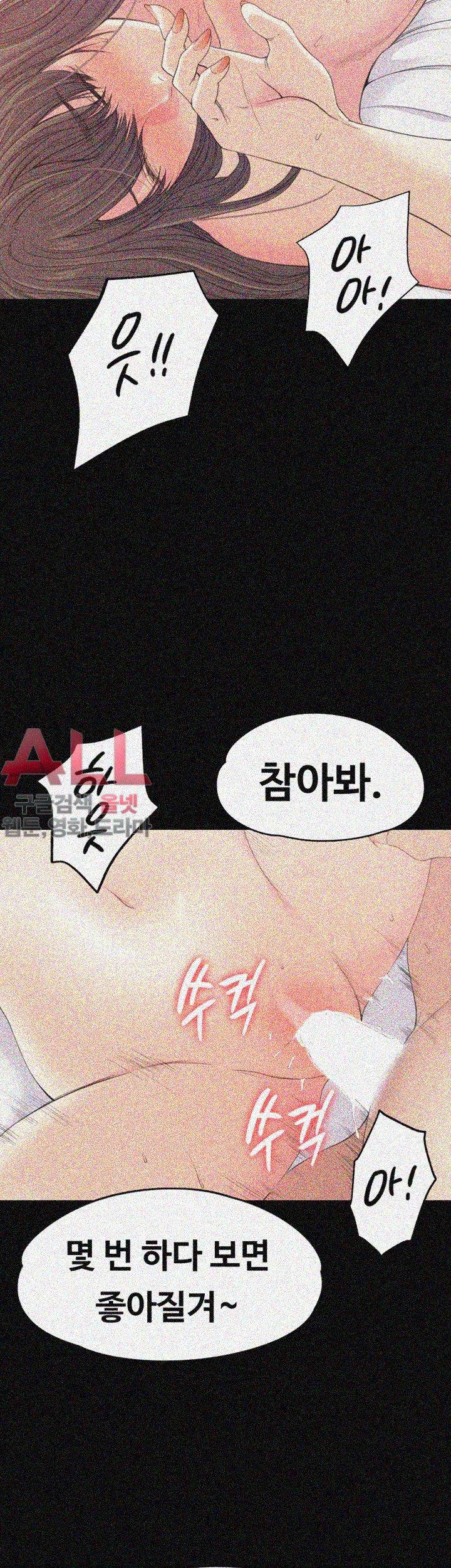 논현동 로맨스 45화 5