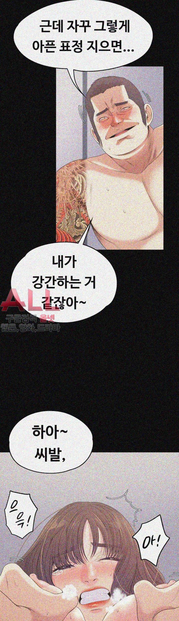 논현동 로맨스 45화 6