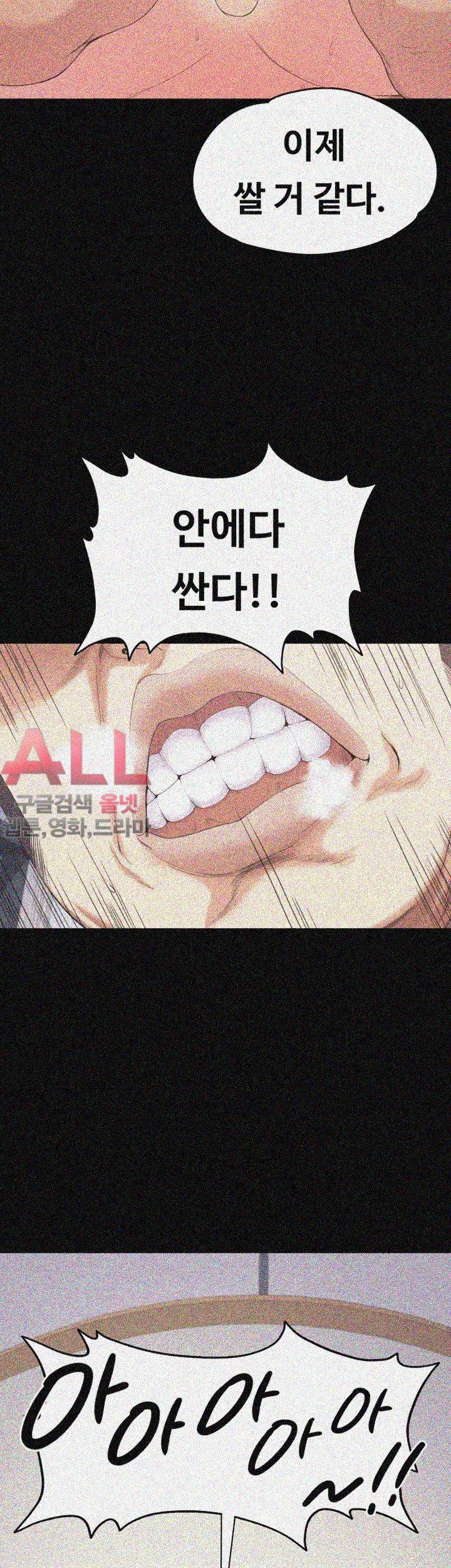 논현동 로맨스 45화 7