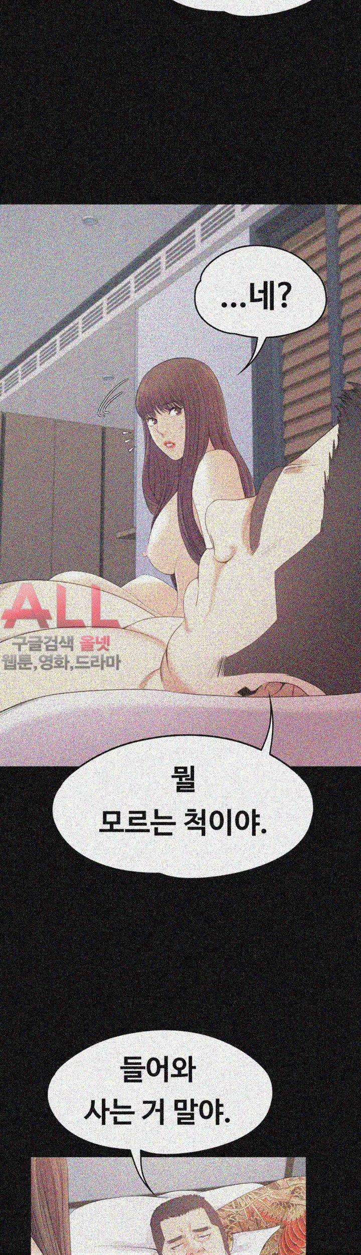 논현동 로맨스 45화 11