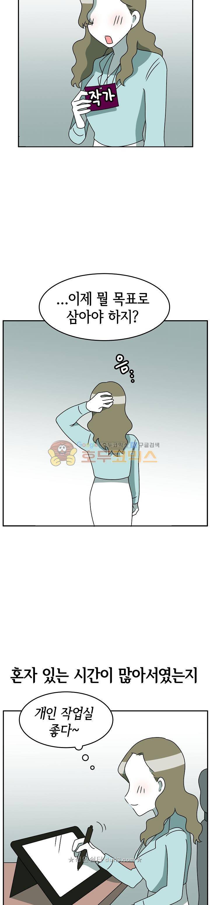어차피 인간은 다 변태야 190화 - 장미의 우을증 (1) 4