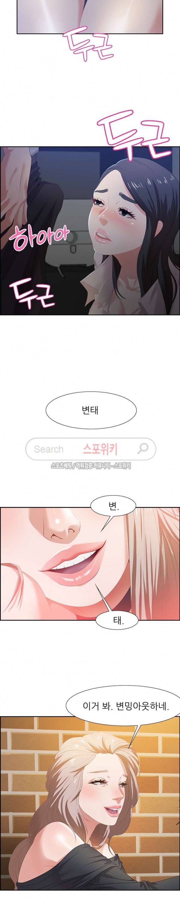 맛있는 채팅 : 0km 6화 4