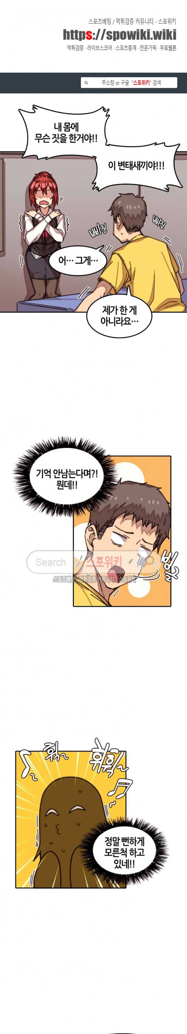 신귀한 동거 -벽에 씌인 여자- 6화 1