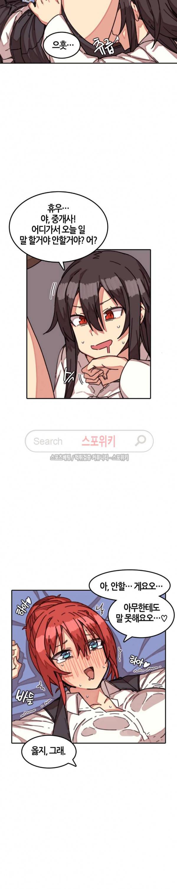신귀한 동거 -벽에 씌인 여자- 6화 5