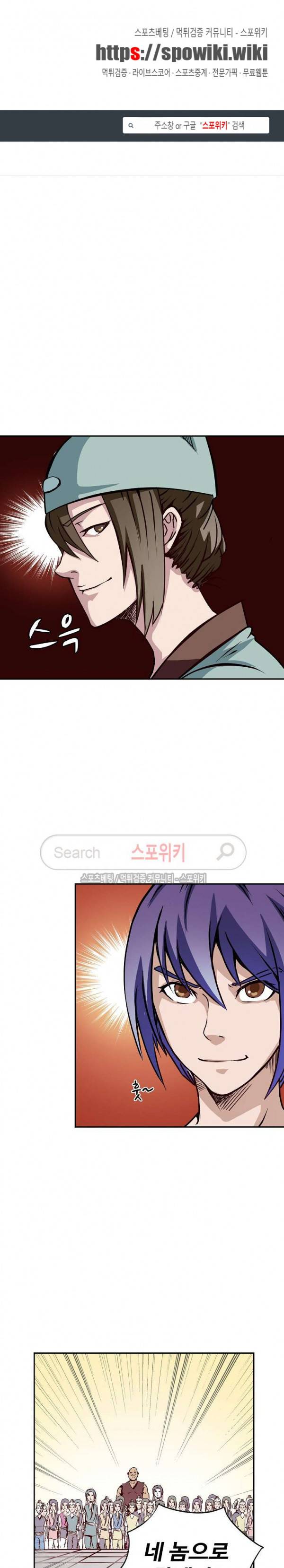 백련성신 5화 1