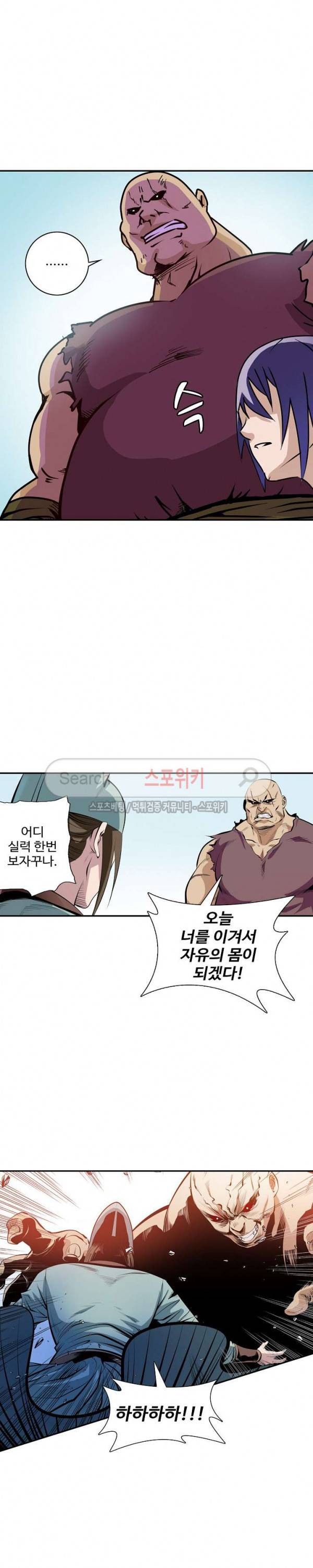 백련성신 5화 3