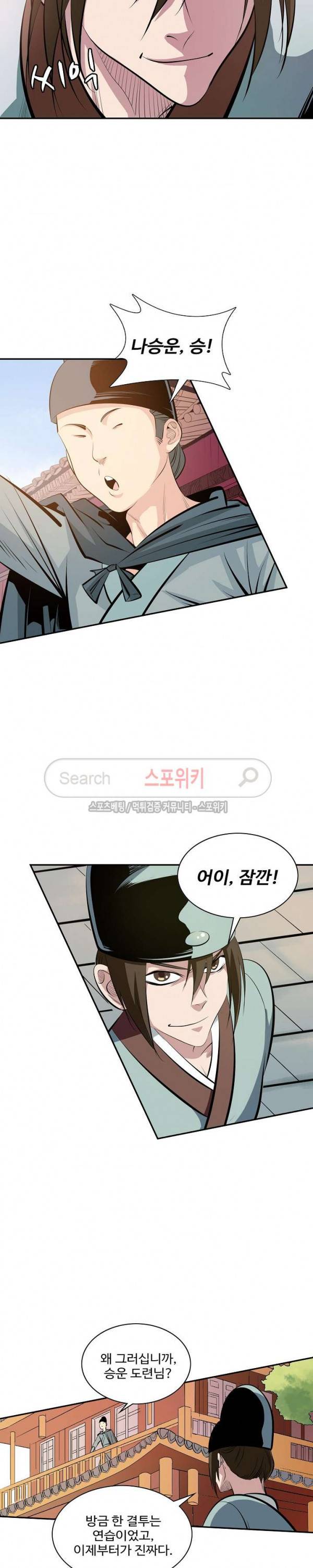 백련성신 5화 5