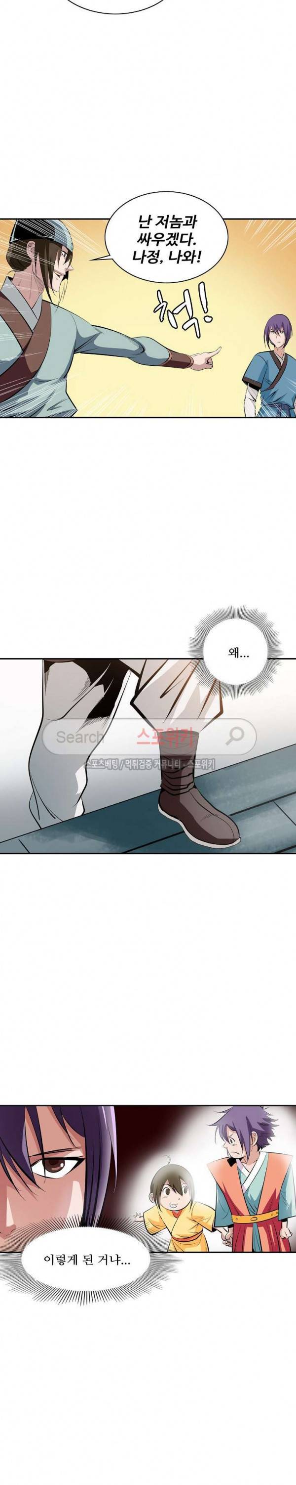 백련성신 5화 6