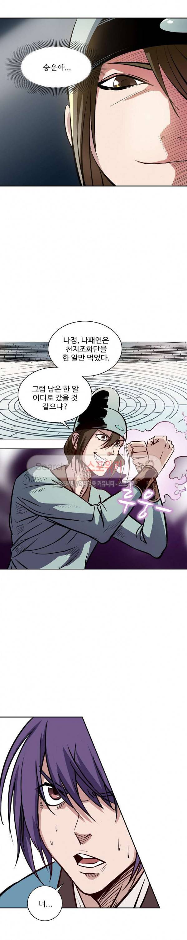 백련성신 5화 7