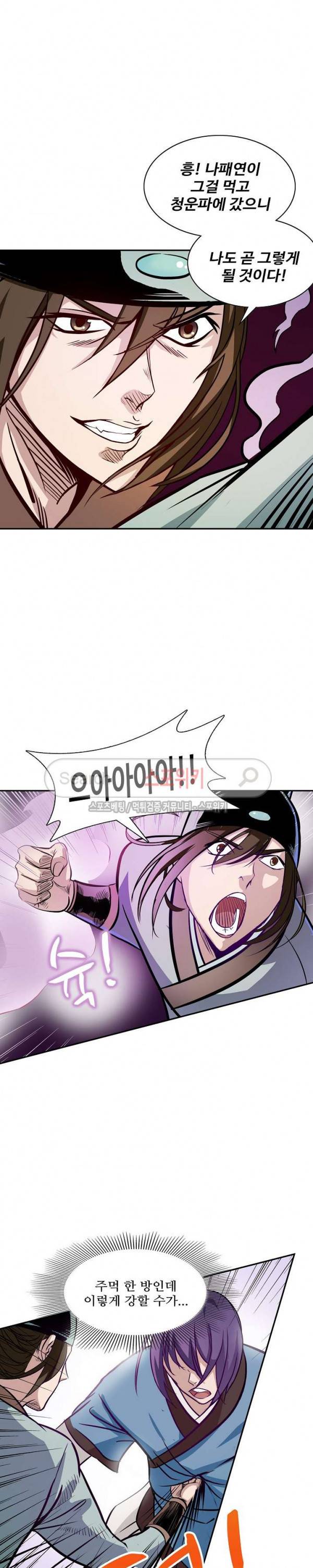 백련성신 5화 8