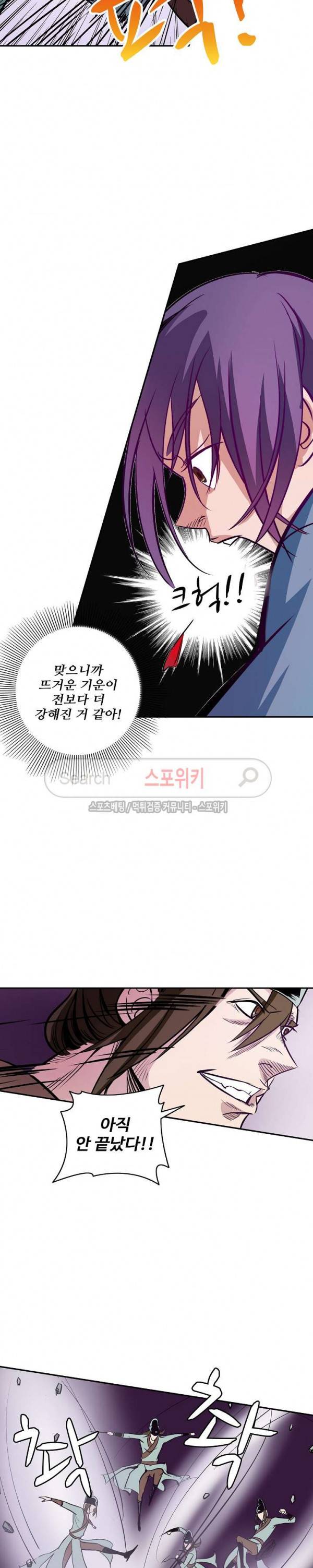 백련성신 5화 9