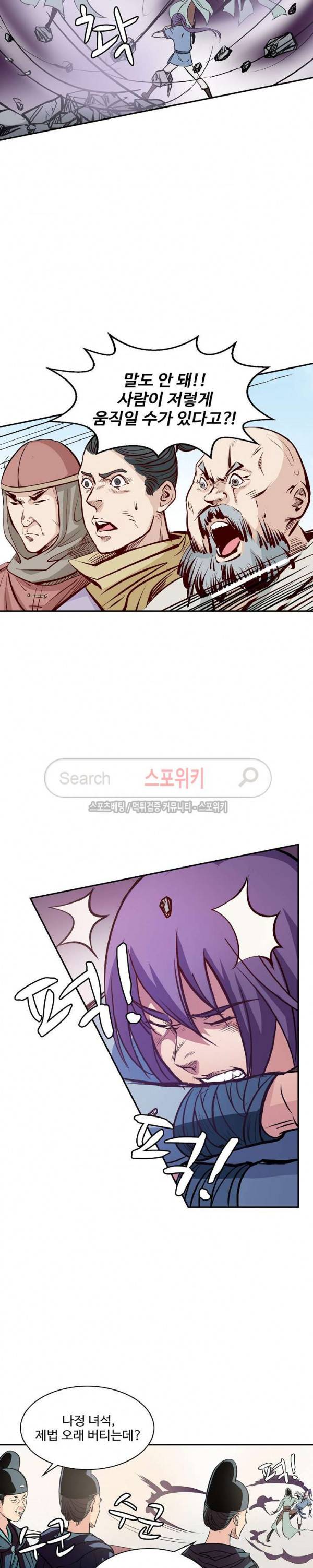 백련성신 5화 10