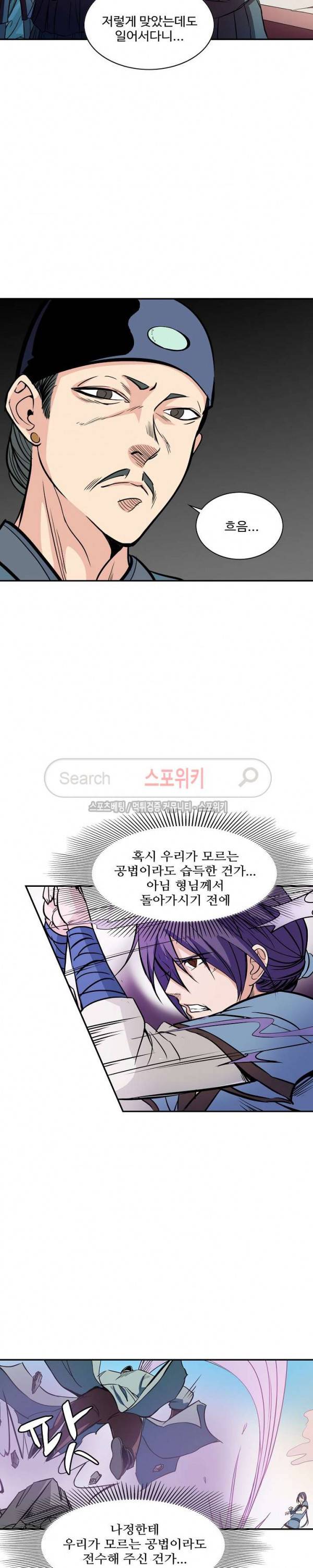 백련성신 5화 11