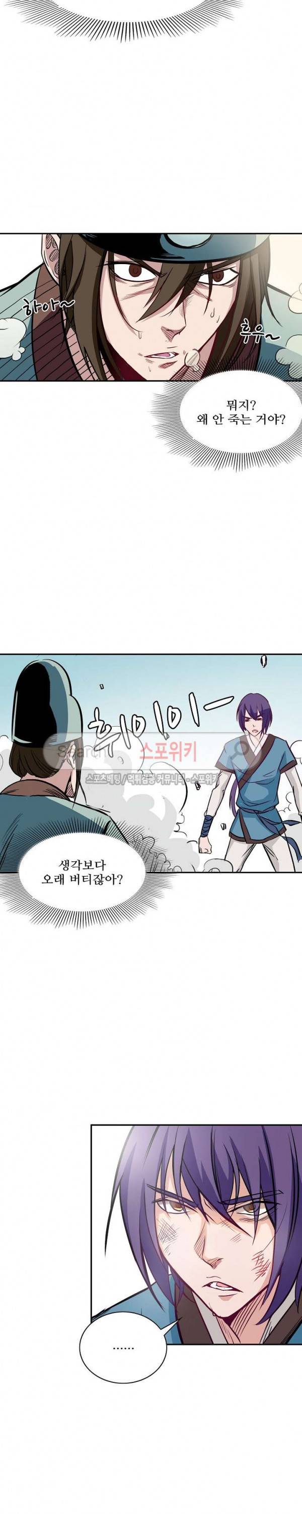백련성신 5화 12