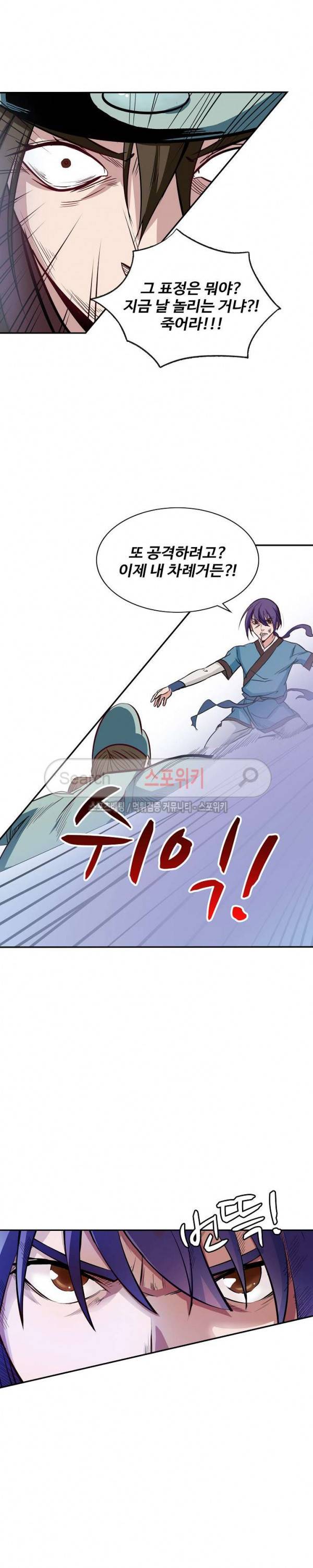 백련성신 5화 13