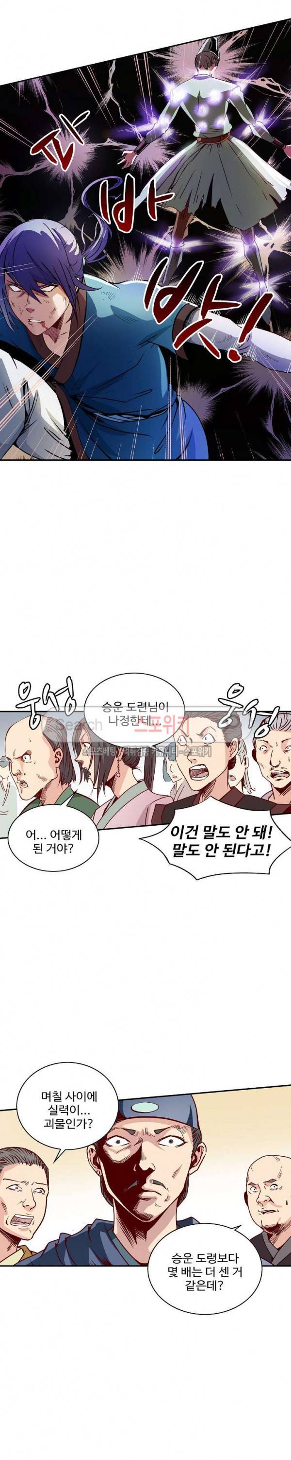 백련성신 5화 14