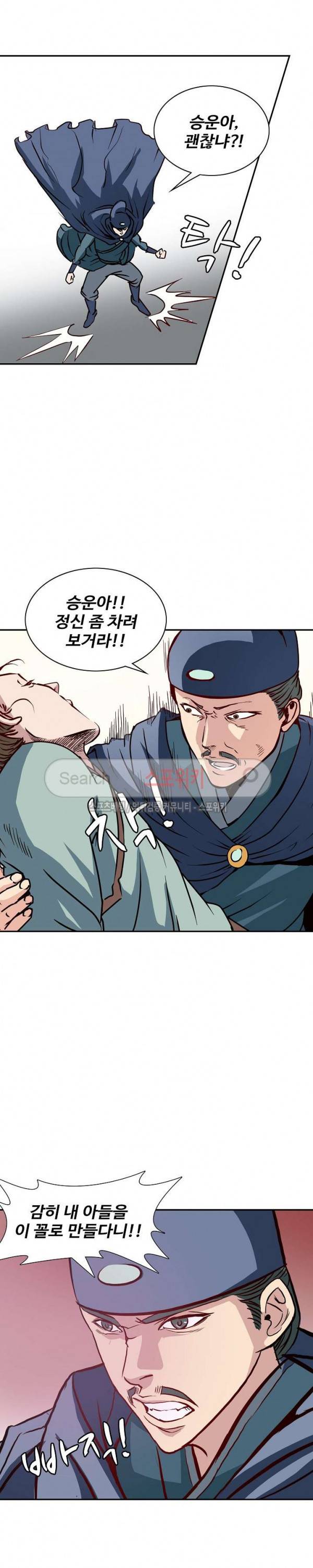 백련성신 5화 15