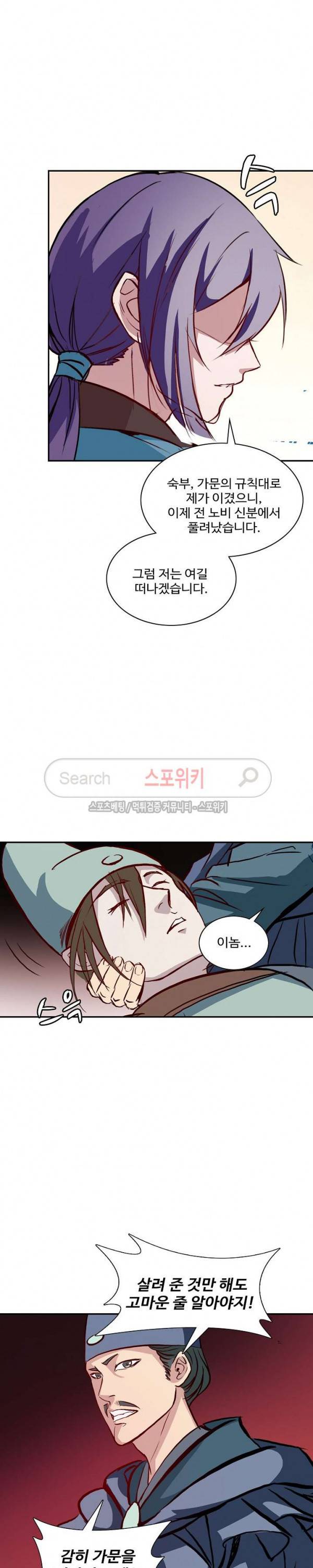 백련성신 5화 16