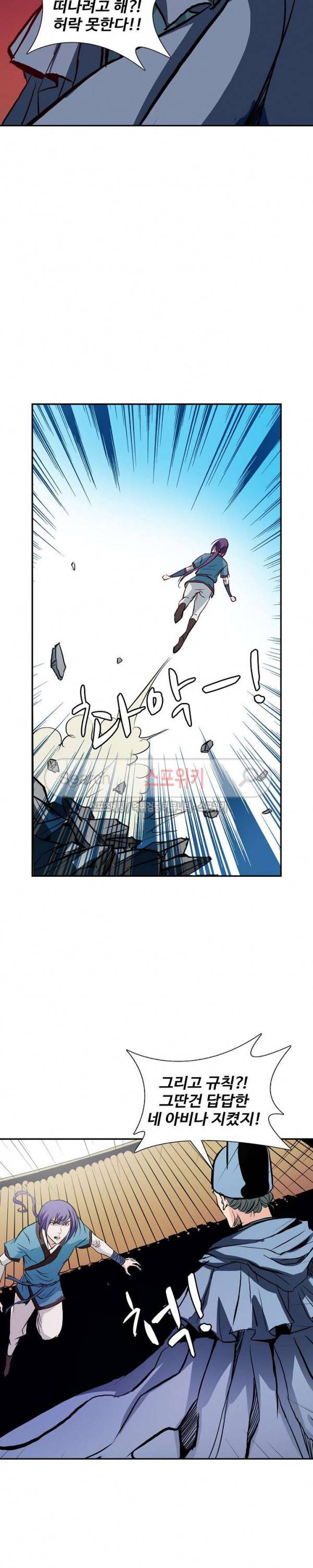 백련성신 5화 17