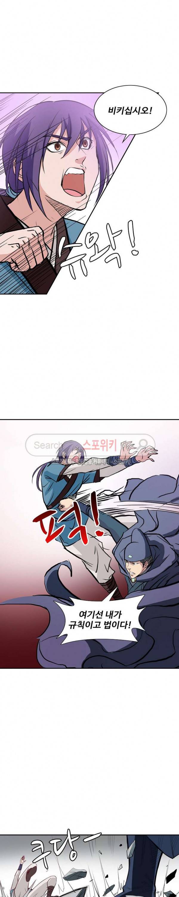 백련성신 5화 18