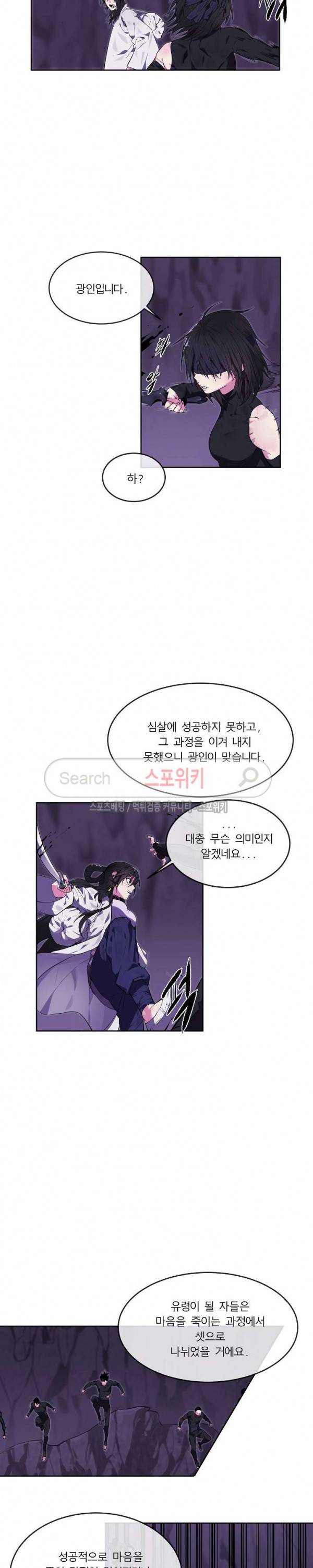 화산전생 93화 2