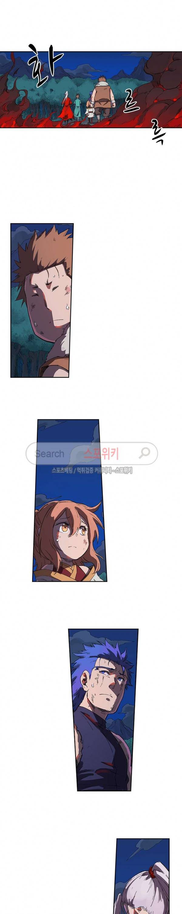 성무신결 232화 3