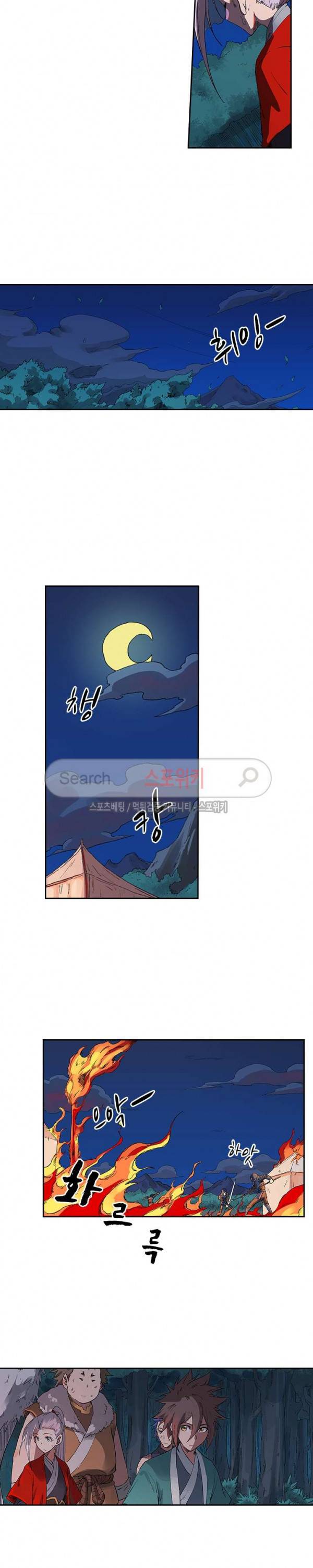 성무신결 232화 4