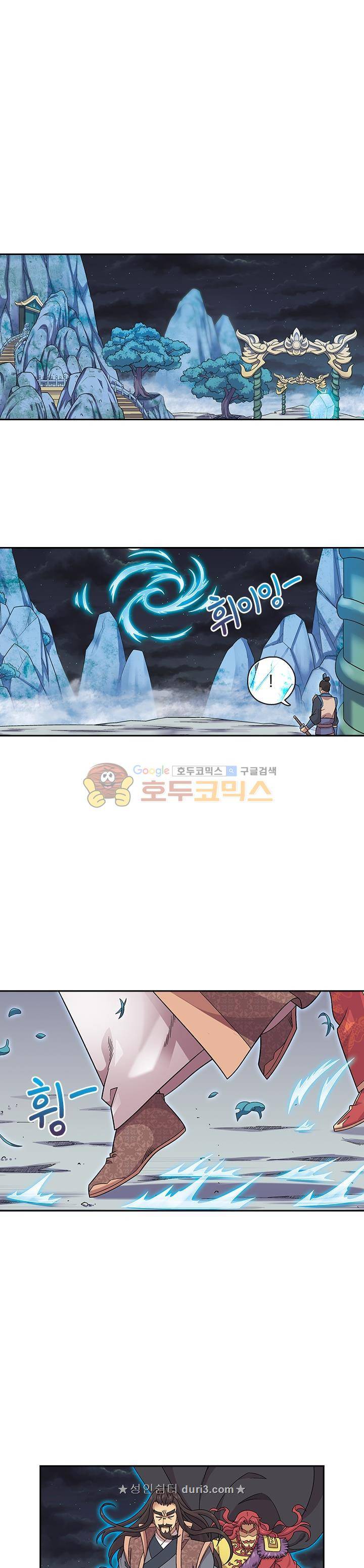 대당무쌍 56화 1
