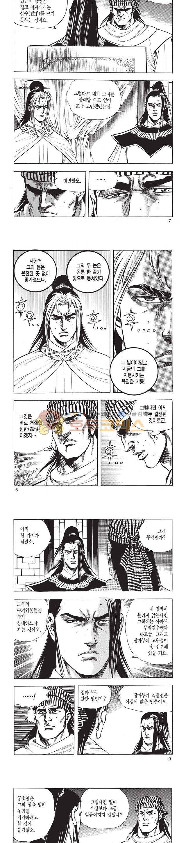 태극검제 47권 2