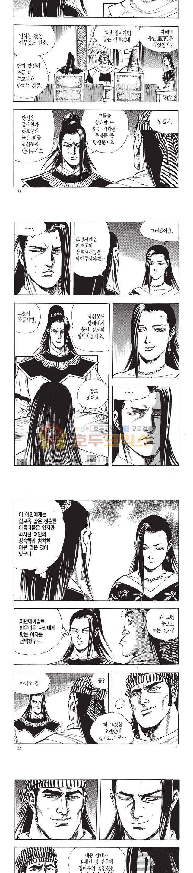태극검제 47권 3