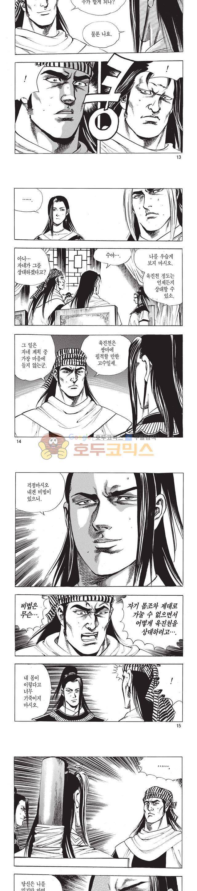 태극검제 47권 4