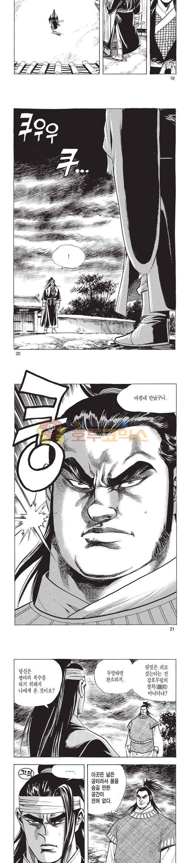 태극검제 47권 6