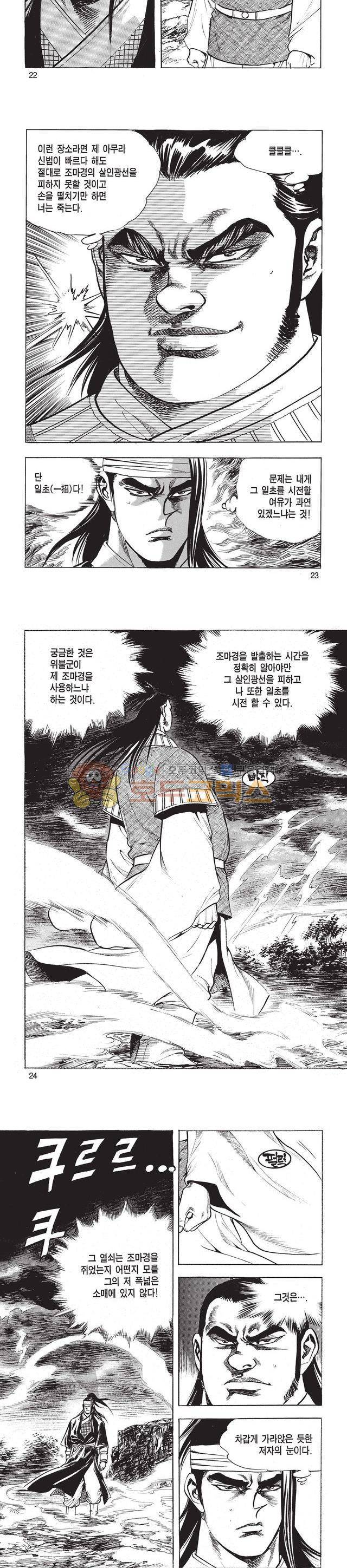 태극검제 47권 7