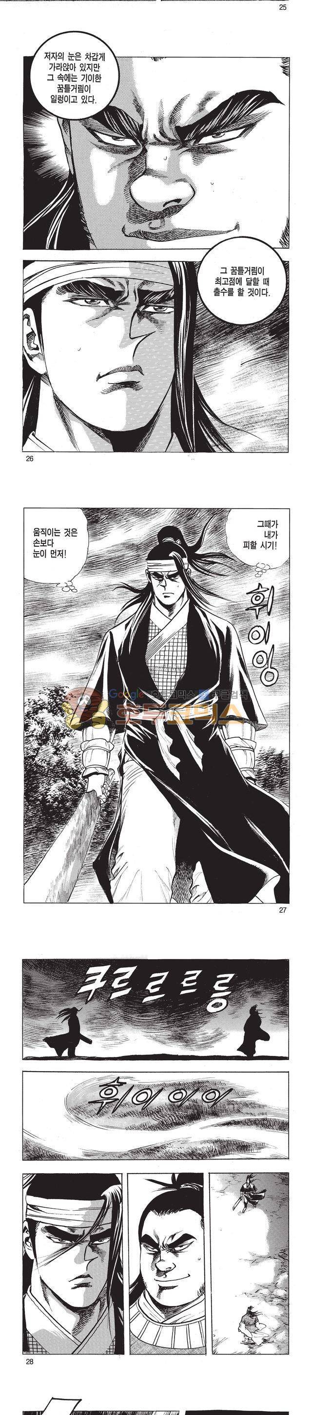 태극검제 47권 8