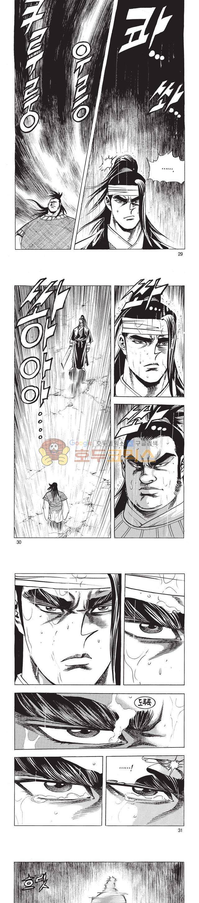 태극검제 47권 9