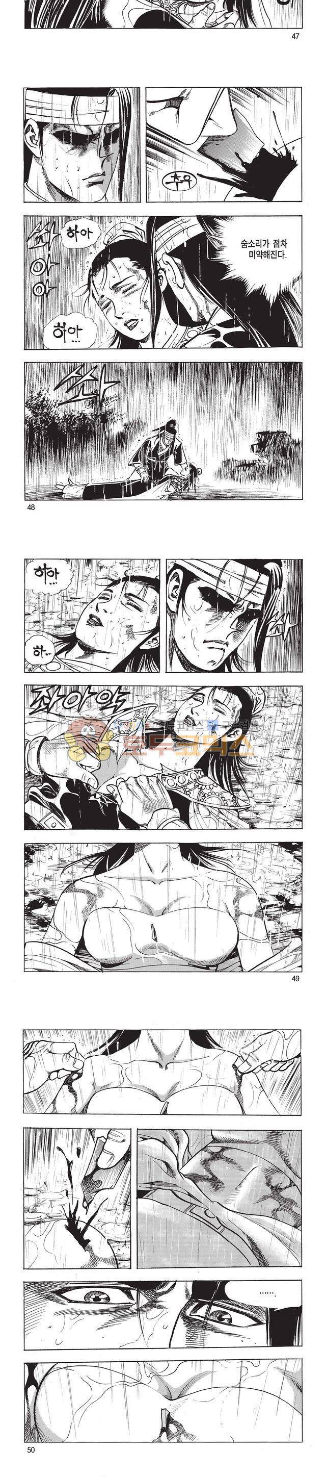 태극검제 47권 15