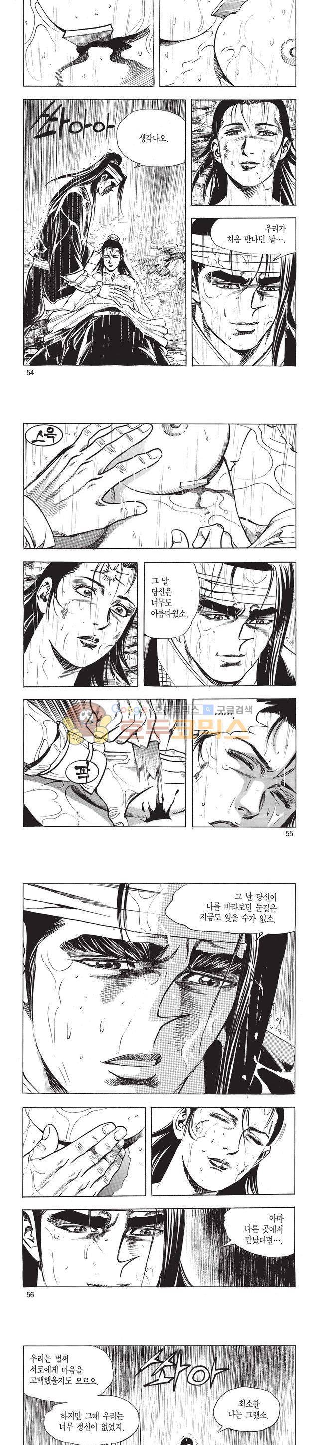 태극검제 47권 17