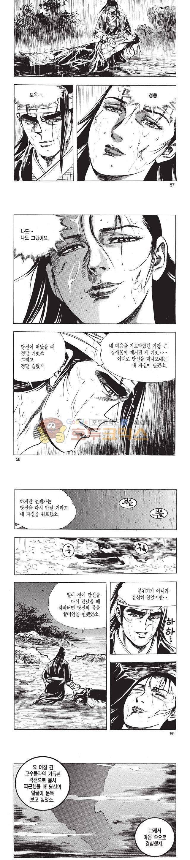 태극검제 47권 18