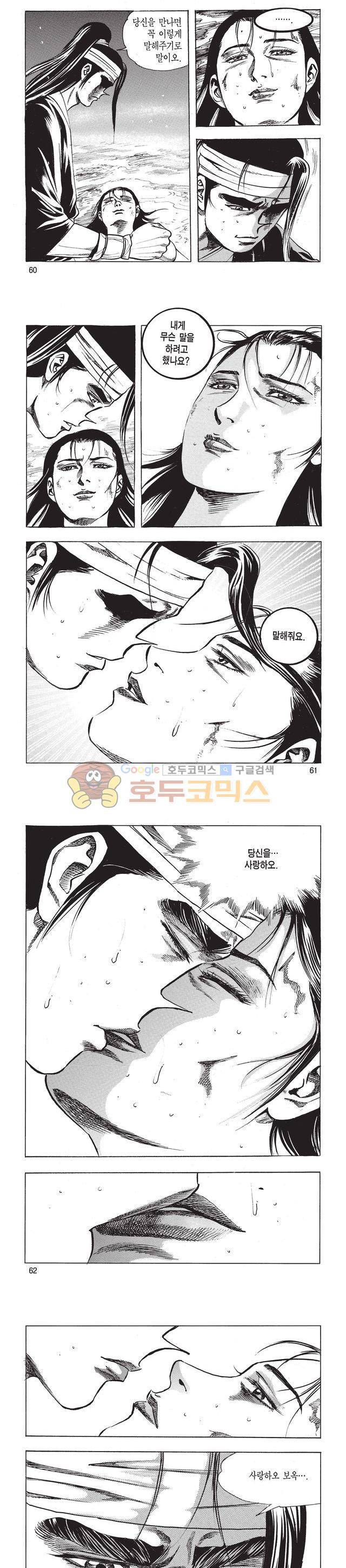 태극검제 47권 19