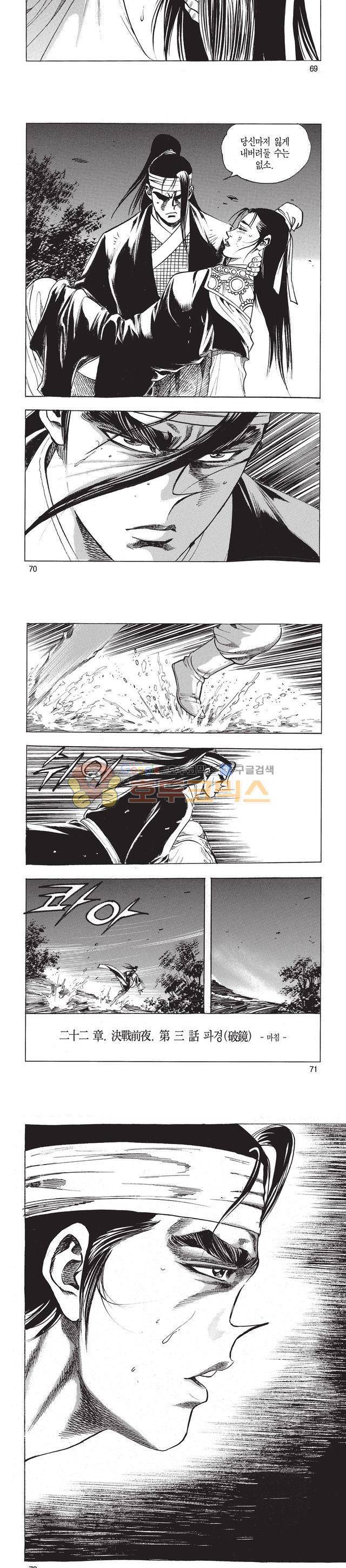 태극검제 47권 22