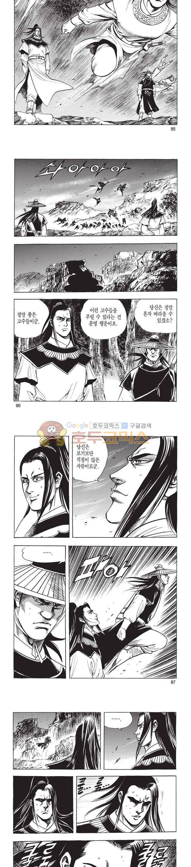 태극검제 47권 27