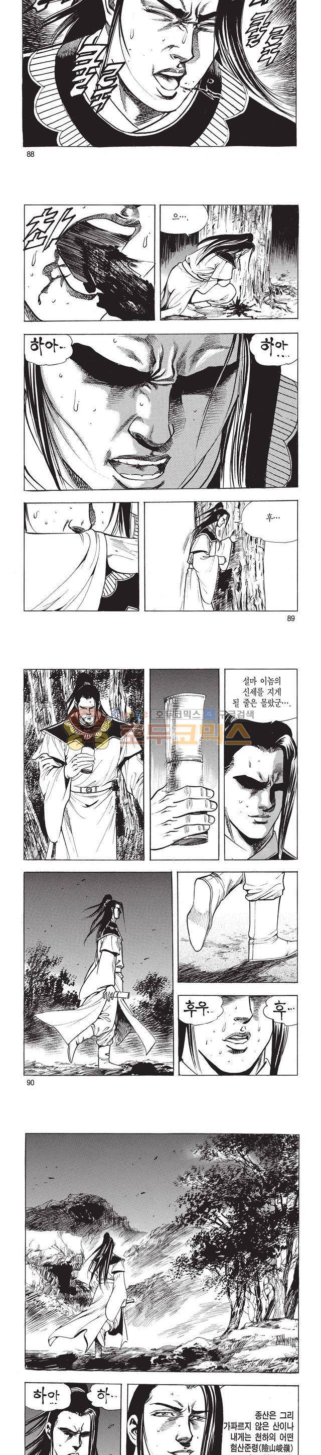 태극검제 47권 28