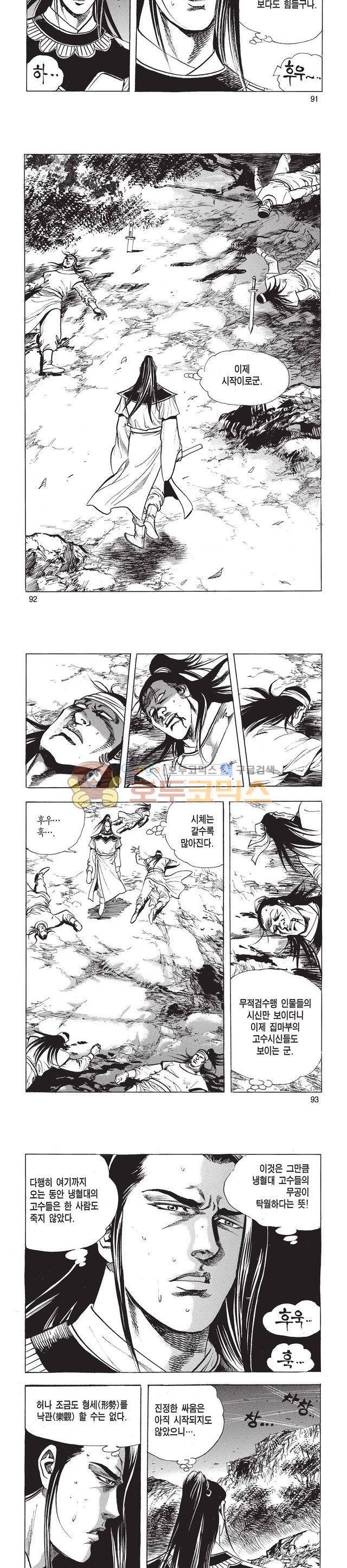 태극검제 47권 29