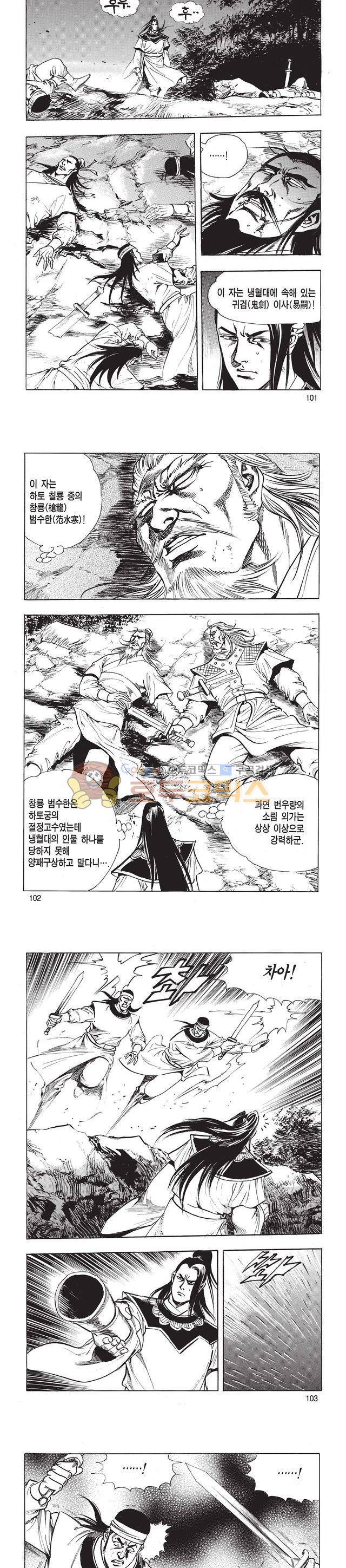 태극검제 47권 32