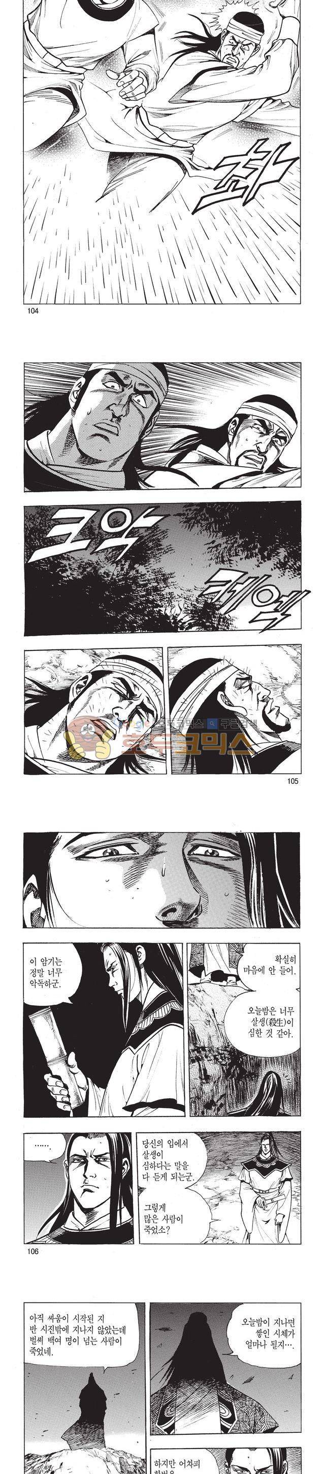 태극검제 47권 33