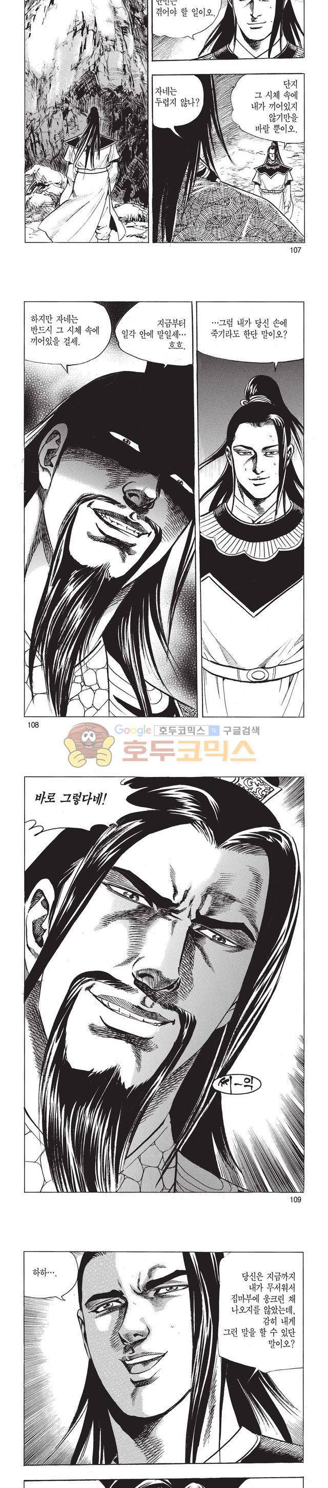 태극검제 47권 34