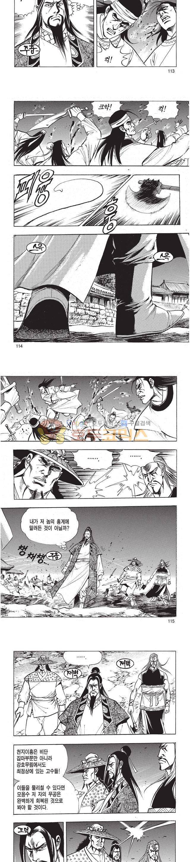태극검제 47권 36